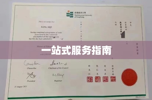 任县一站式服务指南