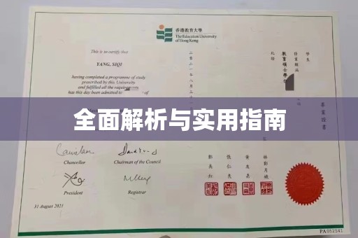 任县全面解析与实用指南